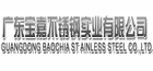 宝嘉不锈钢