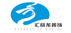 汇欣龙装饰设计工程