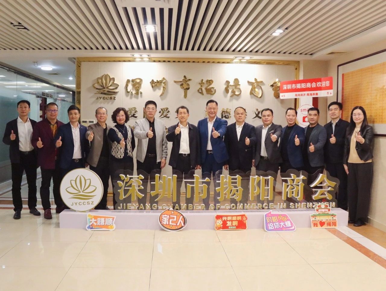 揭阳市政协主席葛承书率队来访我会