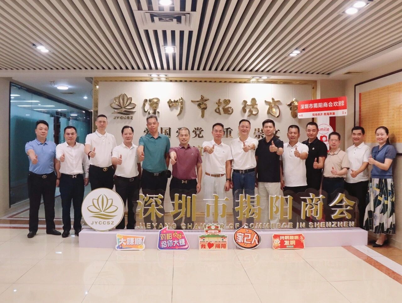 内部会议 | 深圳市揭阳商会召开常务班子会议