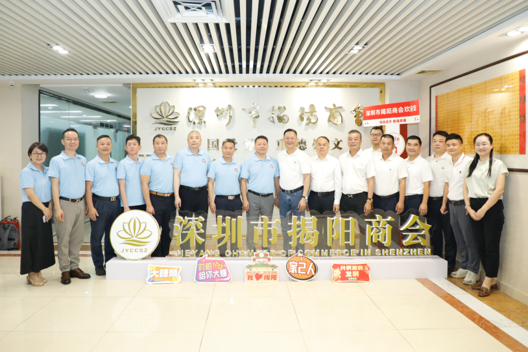 兄弟商会情谊浓，共话发展启新程 | 深圳市潮汕商会会长刘海景率队来访我会座谈交流