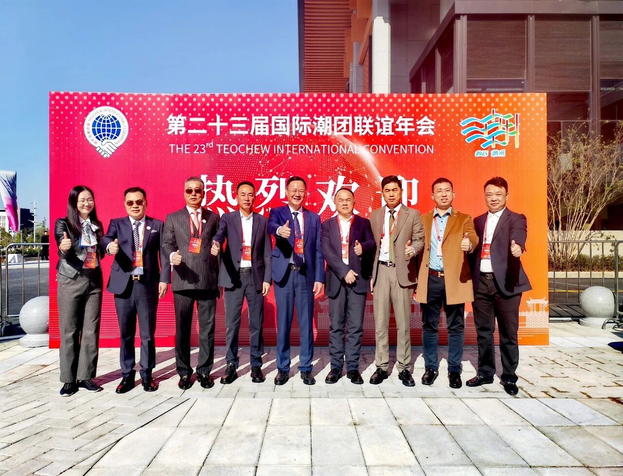 根脉亲 家国兴 | 黄时余会长率团赴潮州出席第二十三届国际潮团联谊年会