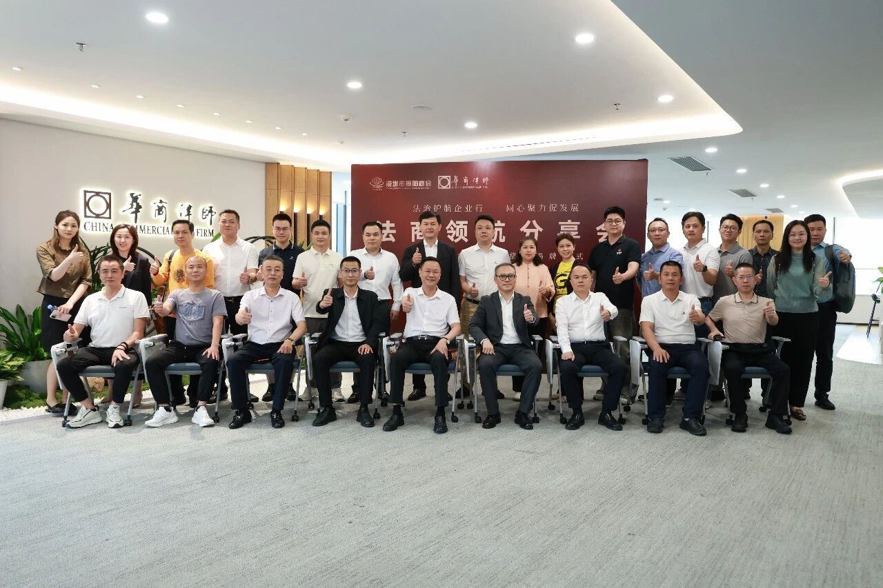 深圳市揭阳商会第五届联络处揭牌仪式及走访活动顺利开展 （七）