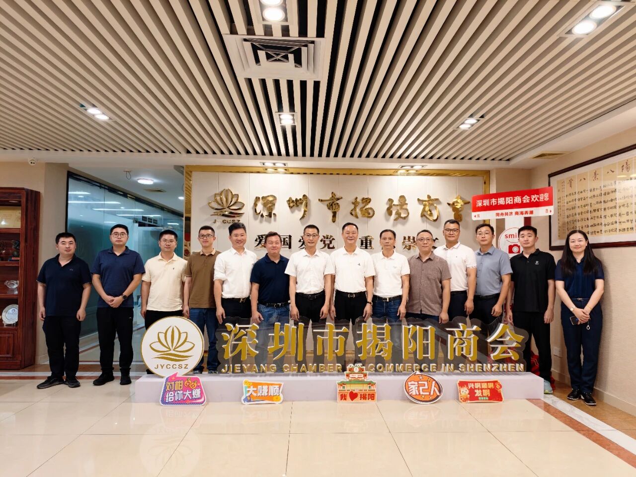 深揭同心，聚力招商 | 揭阳驻深圳招商团队一行来访深圳市揭阳商会