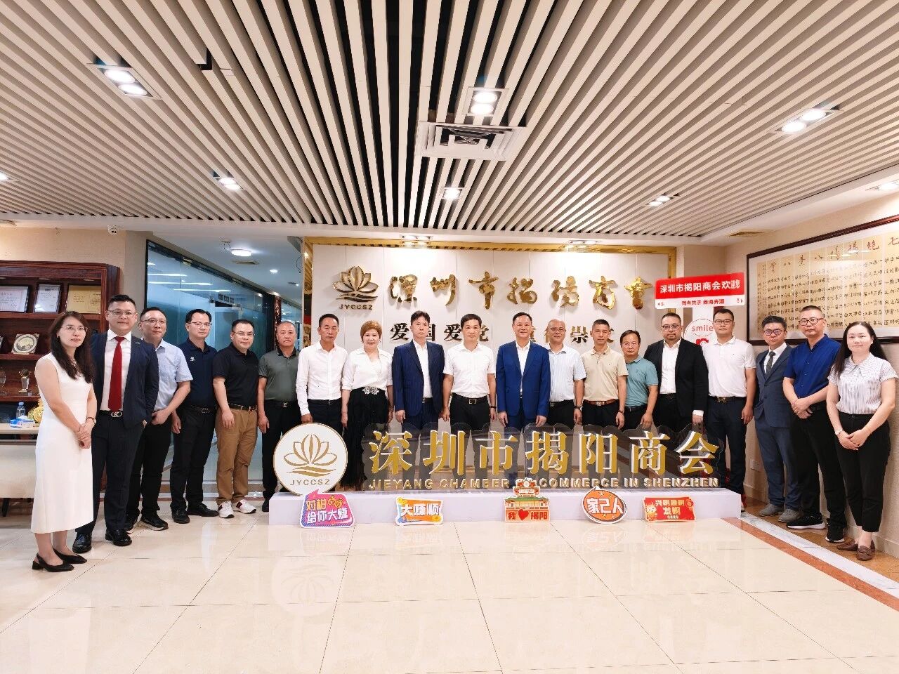 乡贤同心聚鹏城，携手共话桑梓情｜榕城区统战部部长周春升、香港揭阳榕城商会会长孙淑强一行到访深圳市揭阳商会