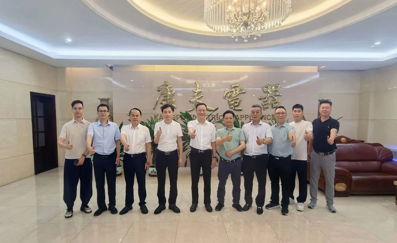 端午叙乡情 实业鉴初心｜黄时余会长带队走访广东华能达电器有限公司（康夫 CONFU）