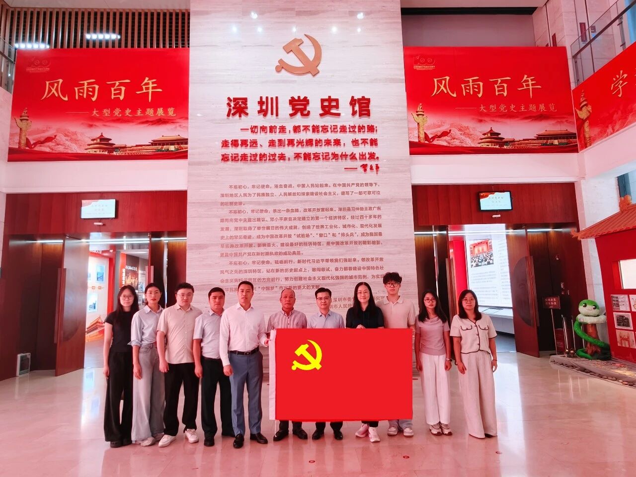 党建联学忆初心 法商同行担使命｜深圳市揭阳商会党支部联合广东深湾律师事务所党支部赴深圳党史馆开展主题党日活动