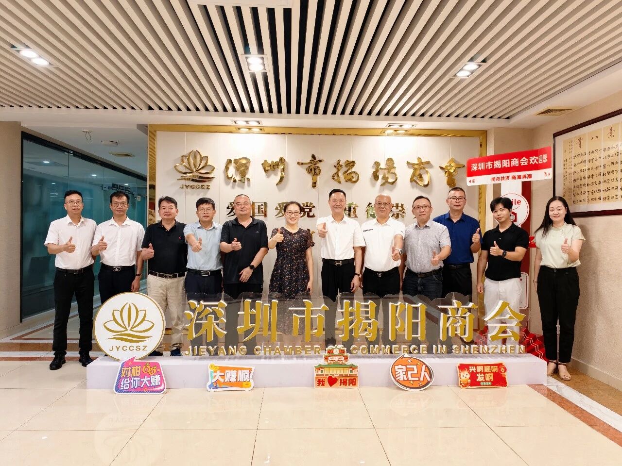 乡贤牵线搭桥梁，政企携手谋共赢｜泰和县政企代表团到访深圳市揭阳商会交流座谈