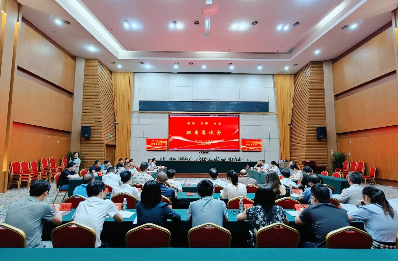 乡音牵两地 同心启新程 | “潮汕·泰和一家亲” 招商恳谈会圆满举办