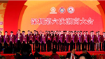 2013年12月14日，集体亮相深圳第六次潮商大会宣告正式成立。